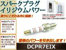 メール便 スパークプラグ イリジウムパワー AZ-ワゴン IXU22 CY21S CZ21S_画像1