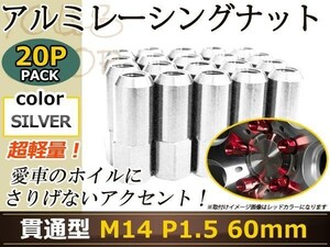 ナット 21HEX M14 P1.5 60°テーパー 60mm 20本 グラチェロ ハマー H2 ランクル100/200 タンドラ シグナス セコイア タホ 300C シルバー