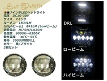 マツダ ロードスター RX-7SA22C ユーノスロードスター 旧車 7インチ 汎用LEDヘッドライト 2個 75W Hi/Lo 6000K～6500K ブラック 防水IP68_画像2