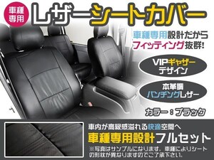 シートカバー ワゴンRスティングレー MH21S/MH22S 4人乗 H16/12