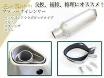 Z GPZ GP KLX ZRX ZXR マフラー サイレンサー ヘキサゴン アクラボビッチタイプ バッフル 差し込み口 φ50.8パイ シルバー ステンレス製_画像2