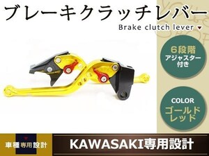 ゼファーχ バルカン400 バリオス ZZR600 KLE650 ER-6N ビレット アジャスト レバー ブレーキレバー クラッチレバー アルミ 6段調整 CNC