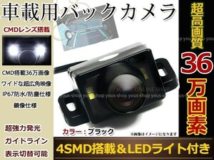 12V 暗視 CMOS CMD LED バックカメラ ガイドライン 車載 防水 防塵 高画質 36万画素 IP67 広角