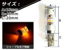 メール便 ミニキャブブラボー U4#V H3 LEDバルブ 150W CREE 黄 アンバー イエロー 3000K ライト 外装 プロジェクター 12V/24V 車検対応_画像3