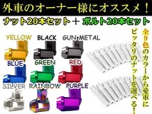 変換 スタッドボルト M12 P1.25 12mm/M12 P1.5 30mm+レーシングナット テーパー 貫通 35mm 19HEX 国産 ホイール 対応 ナット レッド_画像3