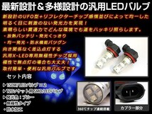 デミオ DY3W/DY5W 2WD H14.8~H17.3 LEDバルブ H11 青 ブルー 30000K ライト プロジェクター 12V/24V 車検対応 フォグランプ_画像2