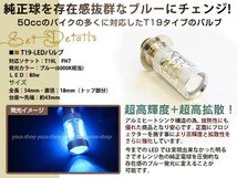 ゴリラ T19L 切替式 ヘッドライト 12V LED 80W PH7 モンキー 原付 H6M 簡単交換 ブルー 青 グラスレンズ プロジェクター バイク 原付_画像2