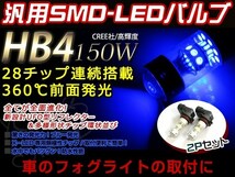 レジアスエース KDH2##TRH2## 150W LEDバルブ HB4 青 ブルー 30000K ライト 外装 プロジェクター 12V/24V 車検対応 フォグランプ_画像1