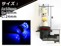 クラウン マジェスタUZS18#系 H16.7~ LEDバルブ HB4 青 ブルー 30000K ライト プロジェクター 12V/24V 車検対応 フォグランプ_画像3