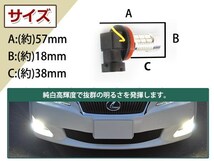 定形外 ヴィッツRS KSP/NCP130 LEDバルブ フォグランプ マルチ ウィンカー 切替 H11 11W デイライト ターン 黄_画像3