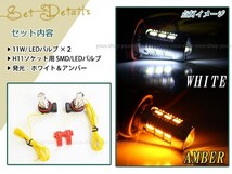 定形外 LA600/610S タントカスタムバルブ H16 LED 11W デイライト フォグランプ マルチ ウィンカー 切替 黄 白_画像2