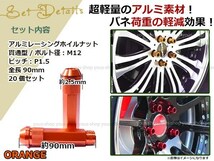 90mm ロングホイールナット M12 P1.5 20本 オレンジ USDM/JDM/ヘラフラ/スタンス/NRG/XXR/326/深リム ホイール 貫通 シャコタン_画像2