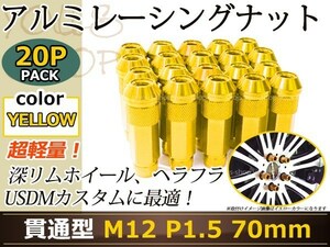 70mm long wheel nut M12 P1.5 20ps.@ yellow USDM/JDM/ Hella Flash / Stan s/NRG/XXR/326/ deep rim wheel penetrate lowrider 