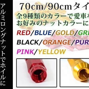 70mm ロングホイールナット M12 P1.5 20本 ブルー USDM/JDM/ヘラフラ/スタンス/NRG/XXR/326/深リム ホイール 貫通 シャコタンの画像3