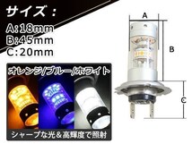 HONDA YZF-R6 2C0 LED 150W H7 バルブ ヘッドライト 12V/24V ブルー ファンレス ライト 車検対応 全面発光 ロービーム_画像3