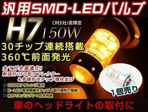 HONDA YZF-R125 VG5RE LED 150W H7 バルブ ヘッドライト 12V/24V イエロー ファンレス ライト 車検対応 全面発光 ロービーム_画像1