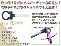 けん引フック 牽引フック トーフック フロント リア 折り畳み 可倒式 軽量 トーイングフック レスキュー ヴェルファイア M24×P2.0 黒_画像2