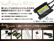 1ヶ月保証 車検対応 純正交換 ハイラックスサーフ H1.5～H7.11 LN/YN/VZN130系 バックランプ別灯具 ナンバー横 H4 HI/LO HID6000K_画像2