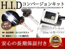 1ヶ月保証 車検対応 純正交換 ホンダ ステップワゴン H17.5～H19.10 RG1・2・3・4 H11 HID キット フォグランプ 35W 6000K バラスト_画像1