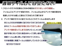 トヨタ/ダイハツ NSDD-W61 ワンセグ GPS 地デジ 一体型 フィルムアンテナ エレメント 受信エレメント！カーナビ 買い替え 載せ替え等に_画像3