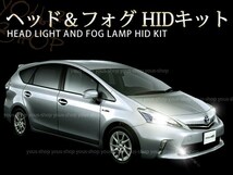 プレマシー CP8W H11.2-H13.6 35W HIDキット 6000K8000K30000K50000K バルブ バラスト ヘッドライト フォグランプ 電源 電圧 強化 リレー_画像1