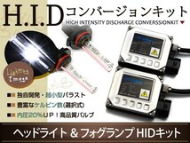 アルト HA24系 H16.9-H21.11 35W HIDキット 6000K8000K30000K50000K バルブ バラスト ヘッドライト フォグランプ 電源 電圧 強化 リレー_画像2