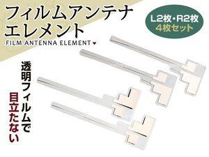 メール便送料無料 フィルムアンテナ エレメント コムテック COMMTEC GY4010 4枚