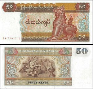 (B-961) ミャンマー 50キャッツ紙幣　