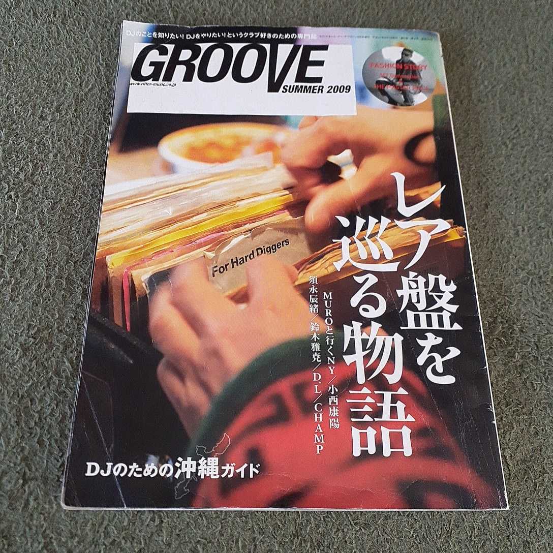 ヤフオク! -「groove」(雑誌) の落札相場・落札価格