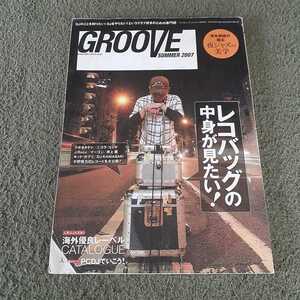 GROOVE SUMMER 2007 レコバッグの中身が見たい！/クボタタケシ/J.ROCC/NICOLA CONTE/井上薫/EGON/KID CAPRI/DJ KAWASAKI