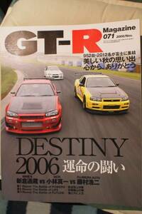 ＧＴ－Ｒ　Ｍａｇａｚｉｎｅ　2006.11　071