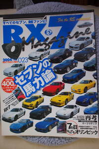 ＲＸ－７　Ｍａｇａｚｉｎｅ　Ｎｏ．２３　2004