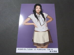 AKB48×BLT 鈴木菜絵 生写真★2008 12 PURPLE★B