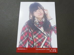 AKB48×BLT 井上奈瑠 VISUAL BOOK 特典生写真★2ND-FLARE