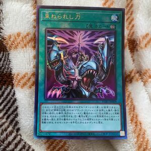 ◆束ねられし力 PGB1 アルティメットレア 遊戯王 レリーフ PRISMATIC GOD BOX