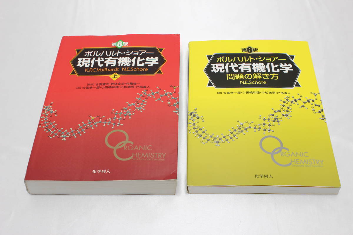 参考書まとめ売り 名門の森 チャート式数学Ⅲ 鎌田の有機化学 理論化学