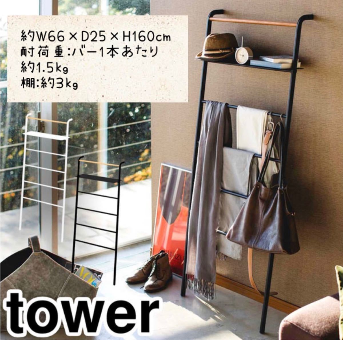 FCRB TOWER BOX PLUS タワーボックス プラス Bristol 大人の上質
