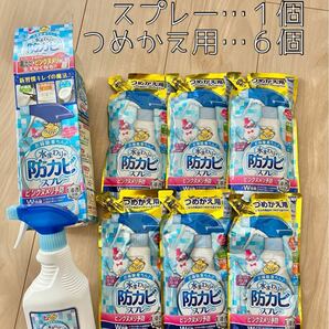 【新品】水まわりの防カビスプレー×1　つめかえ×6　アース製薬　らくハピ