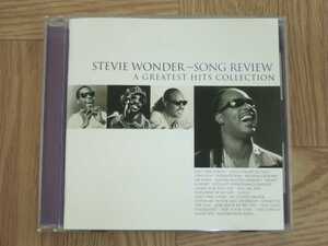 【CD】スティーヴィー・ワンダー STEVIE WONDER / グレイテスト・ヒッツ　国内盤