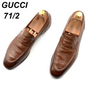 即決 GUCCI グッチ 25.5cm 7.5 256577 メンズ レザーシューズ ビットローファー 茶 ブラウン 革靴 皮靴 ビジネスシューズ