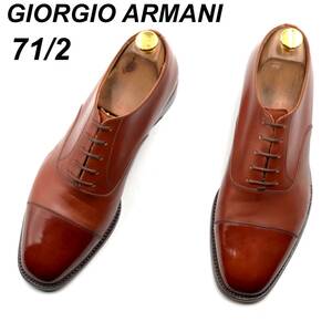 即決 GIORGIO ARMANI ジョルジオアルマーニ 25.5cm 7.5 メンズ レザーシューズ ストレートチップ 茶 ブラウン 革靴 皮靴 ビジネスシューズ