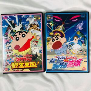 映画 クレヨンしんちゃん DVD 2本セット