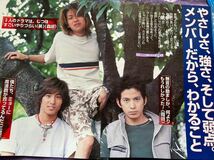 V6 切り抜き ポポロ1999.8月 三宅健森田剛岡田准一 カミセン_画像1