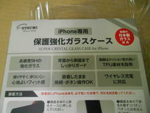 新品 ETSUMI エツミ iPhone専用 保護強化ガラスケース 2個セット iPhone 11 Pro Max_画像3