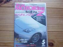 BestMotoring 0705 加速するZ Z33 Z4M S2000 アキュラ TL-S　+_画像1