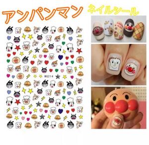 アンパンマンネイルシール