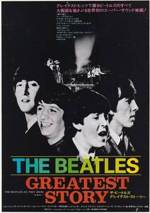  movie leaflet [ The * Beatles gray test * -stroke - Lee ] Roger *g Rod ..