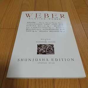 ウェーバー集 楽譜 ※フチに傷み 世界音楽全集 春秋社版 ピアノ クラシック 古典 スコア KLAVIER WERKE ウェーバー WEBER