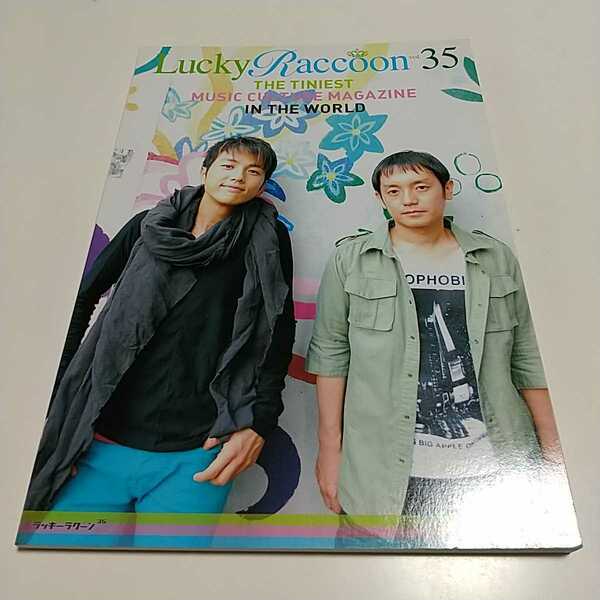 Lucky Raccoon ラッキーラクーン 33 ゆず ウルフルズ等 中古 小冊子 音楽雑誌 森田恭子