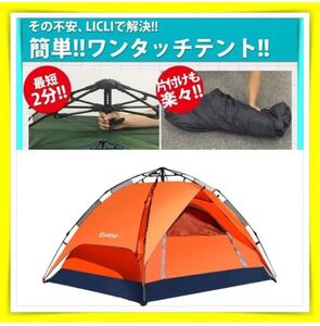 ワンタッチテント キャンプ アウトドア 室内キャンプ お庭キャンプ